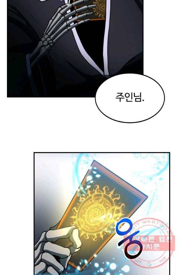 집 밖은 위험해 11화 24