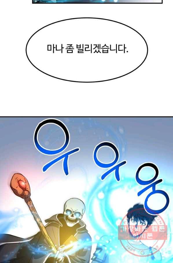 집 밖은 위험해 11화 25
