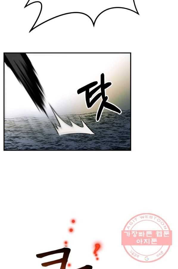 집 밖은 위험해 11화 29