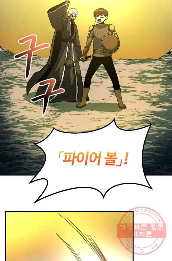 집 밖은 위험해 11화 31