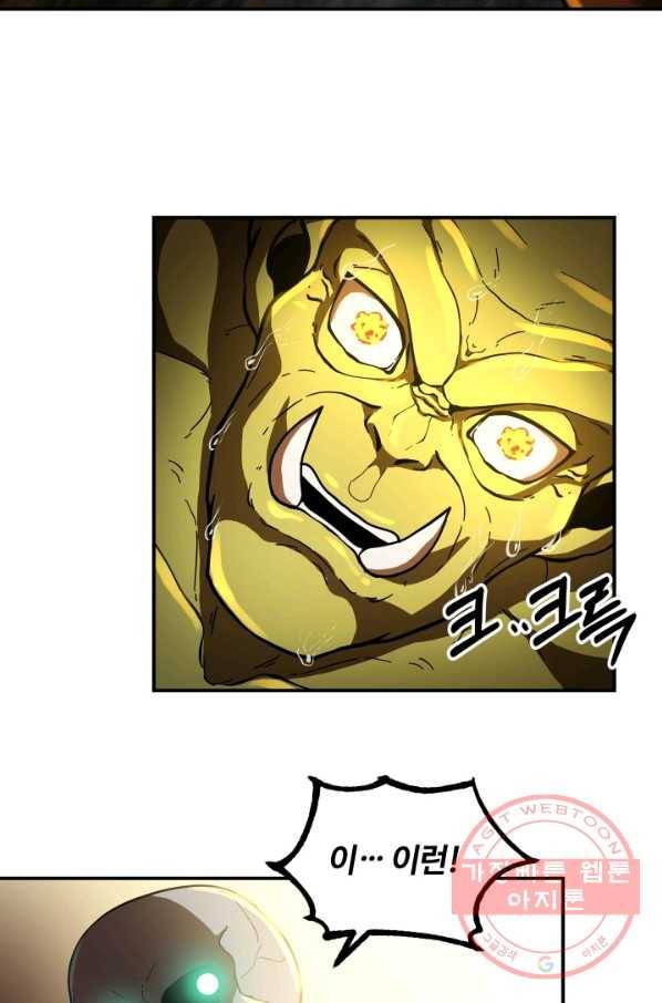 집 밖은 위험해 11화 34
