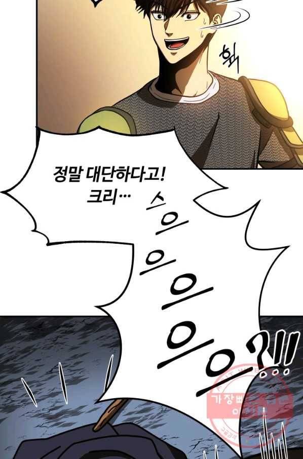 집 밖은 위험해 11화 39