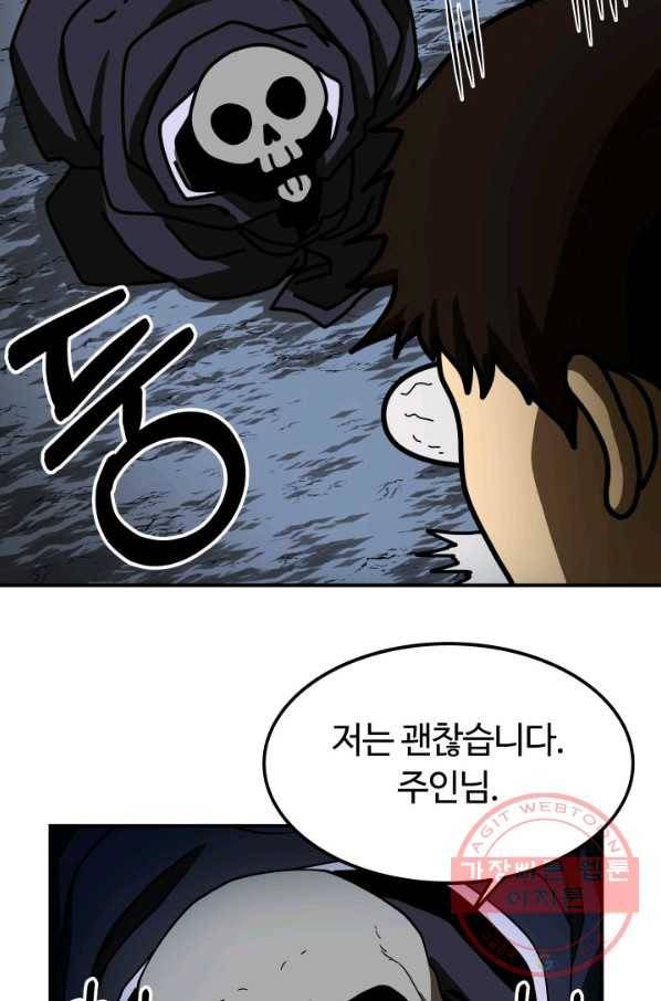 집 밖은 위험해 11화 40