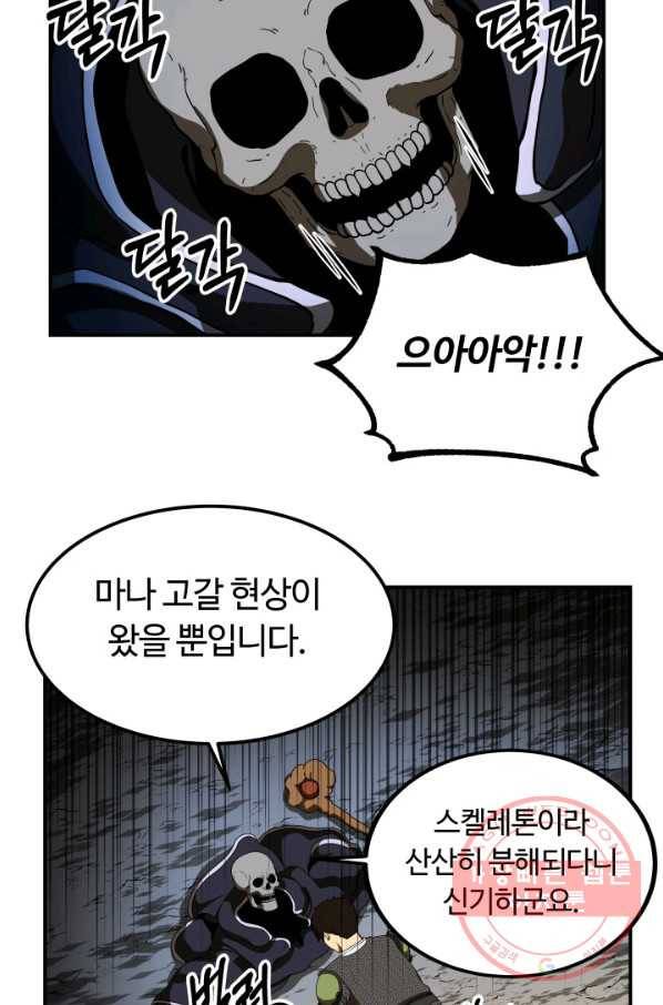 집 밖은 위험해 11화 41
