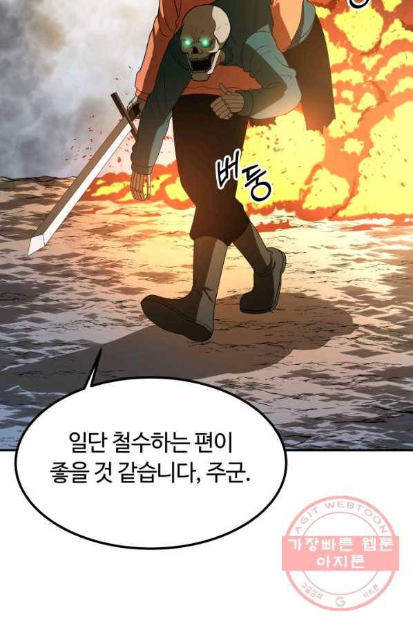 집 밖은 위험해 11화 43