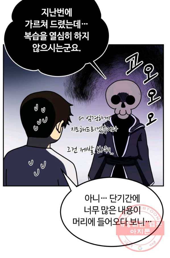 집 밖은 위험해 11화 64
