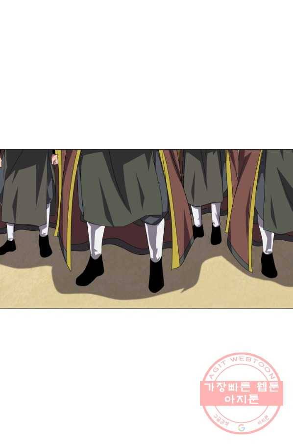 호위무사 4화 1