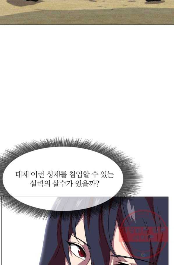 호위무사 4화 9