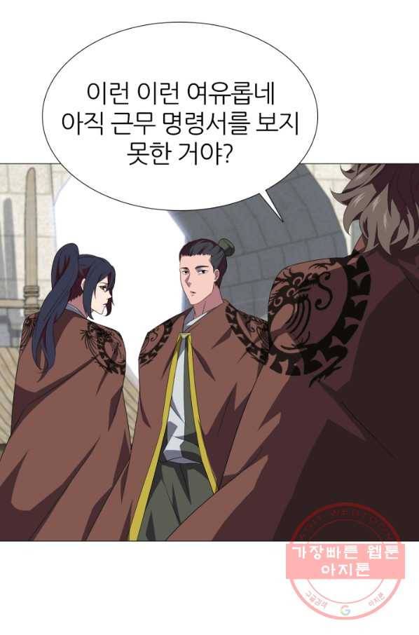 호위무사 4화 14
