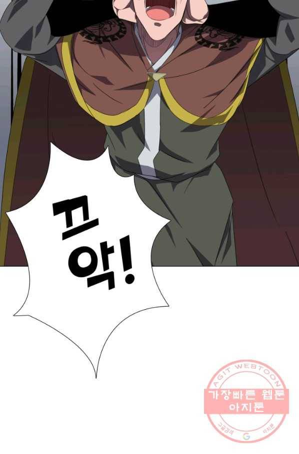호위무사 4화 18