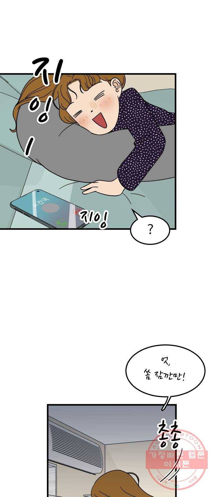 혀로 만난 사이 3화 10