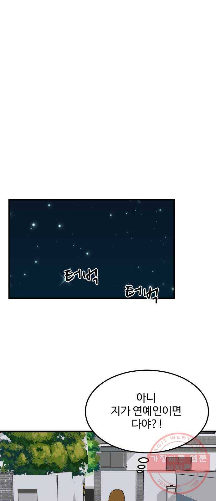 혀로 만난 사이 3화 13