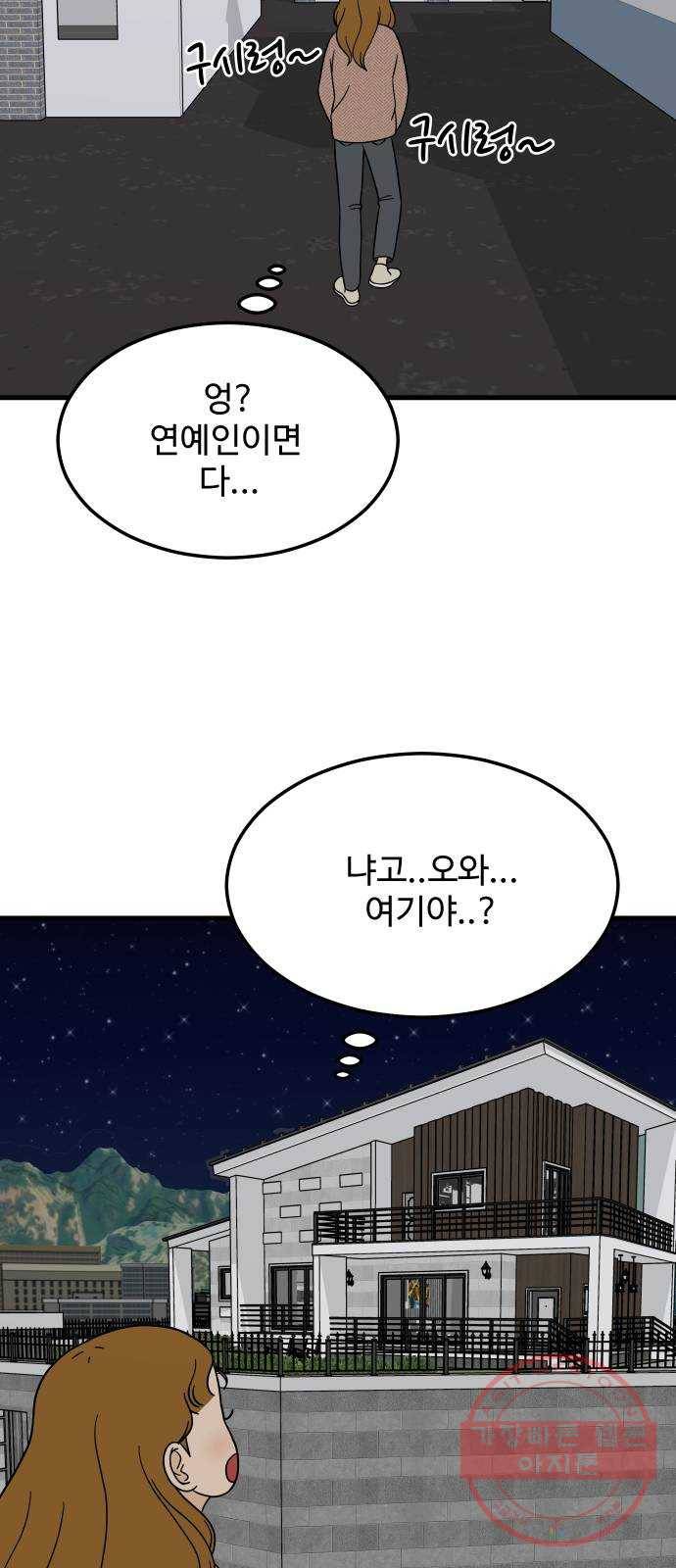 혀로 만난 사이 3화 14