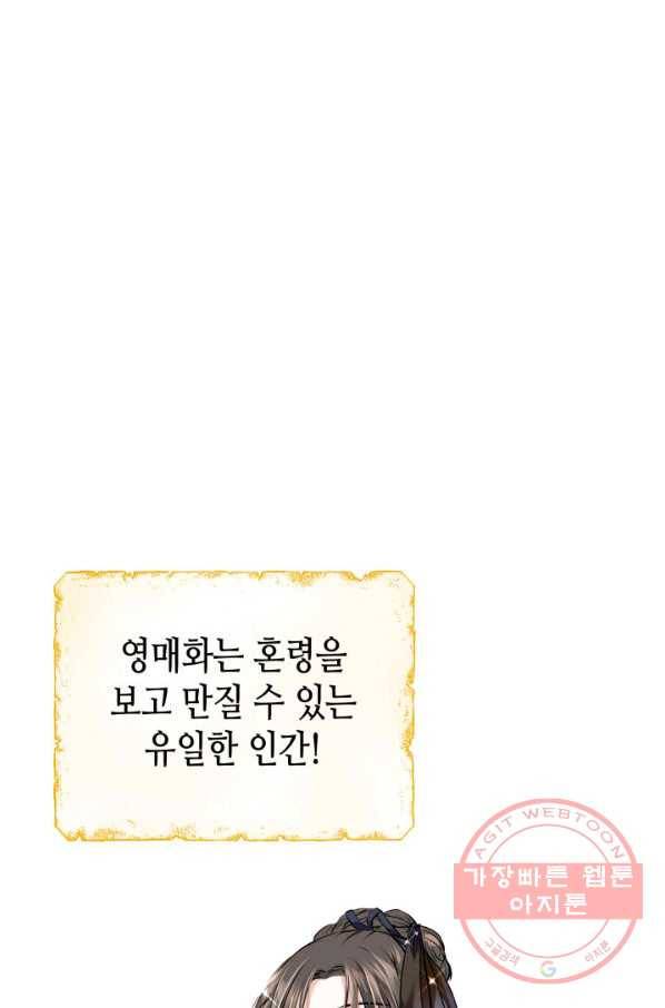 흑랑 6화 1