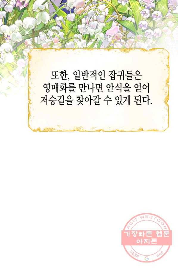 흑랑 6화 3