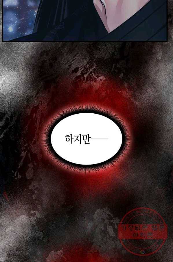 흑랑 6화 5