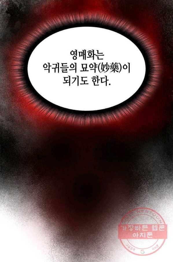 흑랑 6화 6