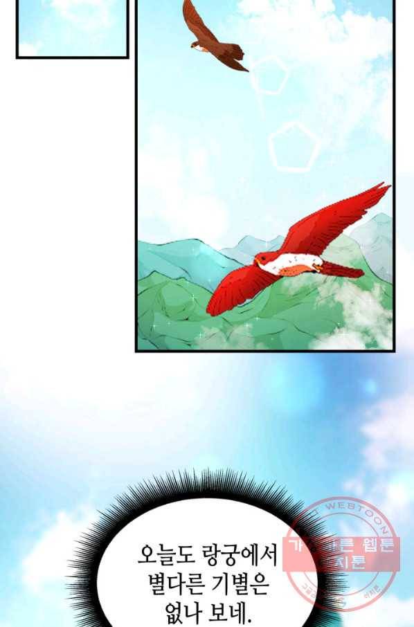 흑랑 6화 10