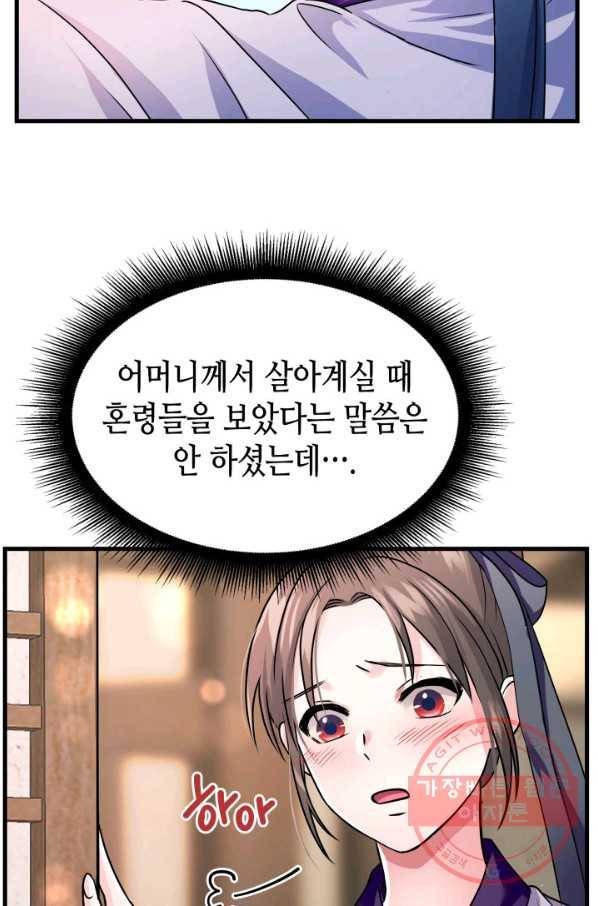 흑랑 6화 14
