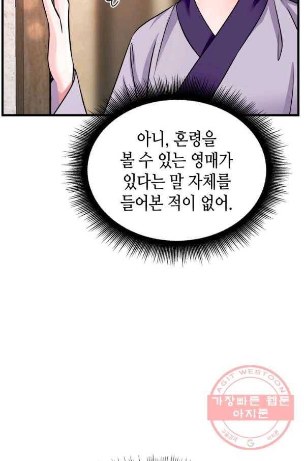 흑랑 6화 15