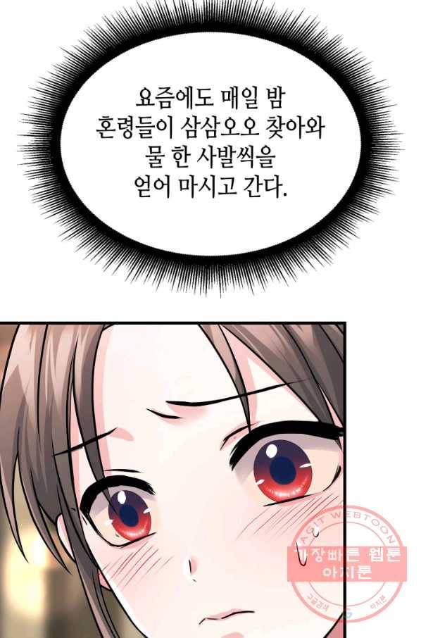 흑랑 6화 16