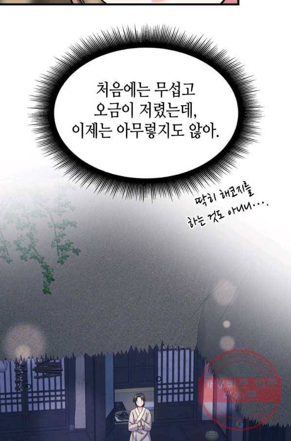 흑랑 6화 17