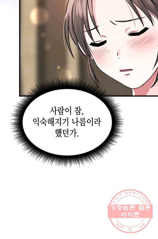 흑랑 6화 19