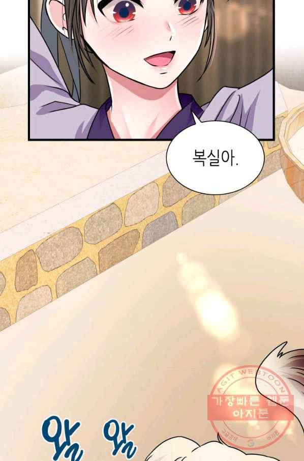 흑랑 6화 23