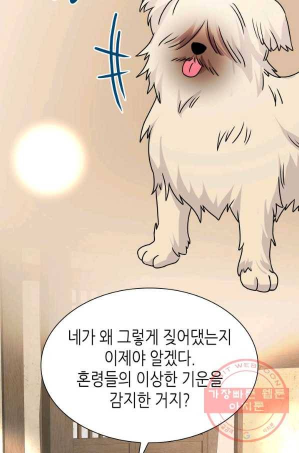 흑랑 6화 24