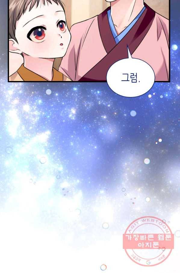 흑랑 6화 27