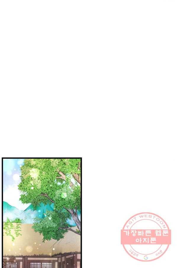 흑랑 6화 28