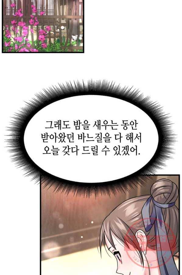 흑랑 6화 29