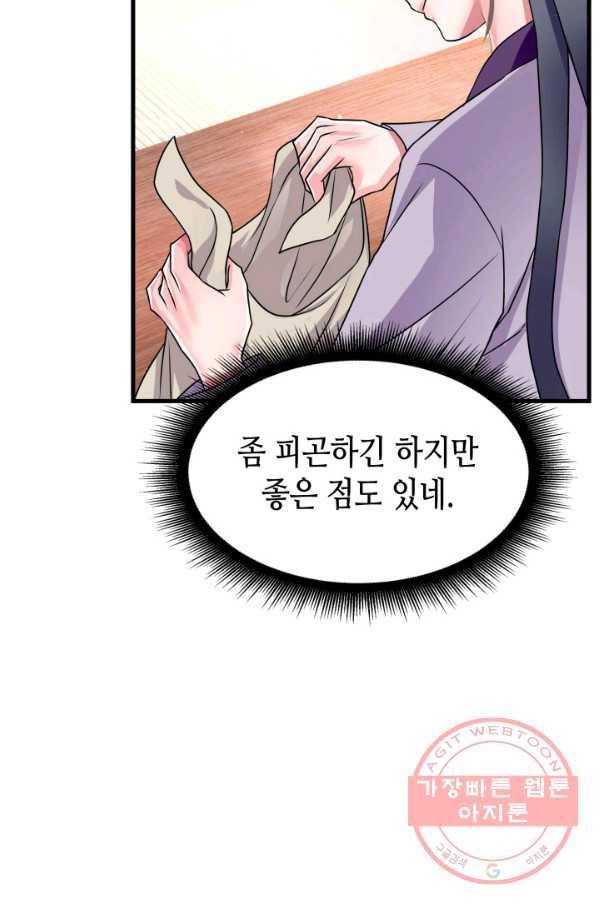 흑랑 6화 30