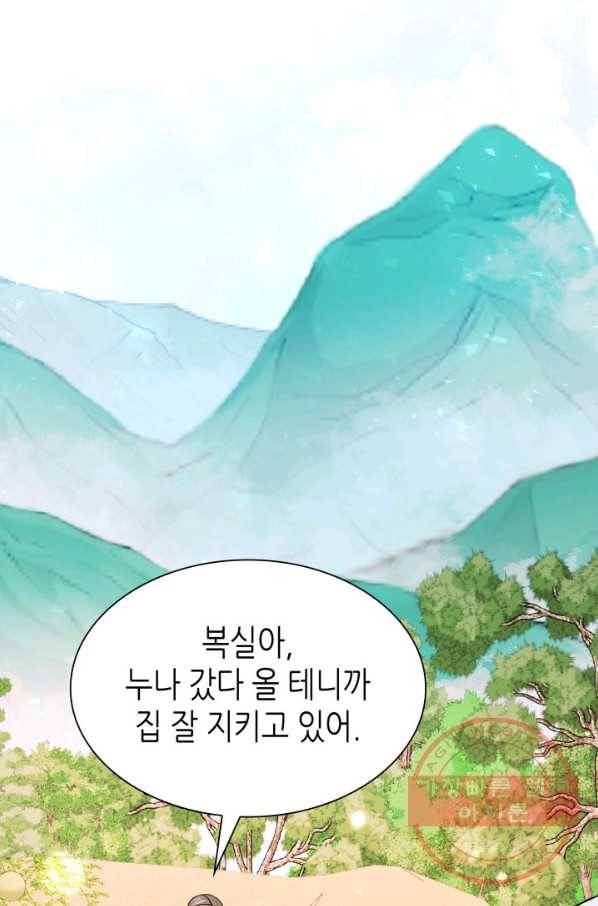 흑랑 6화 32