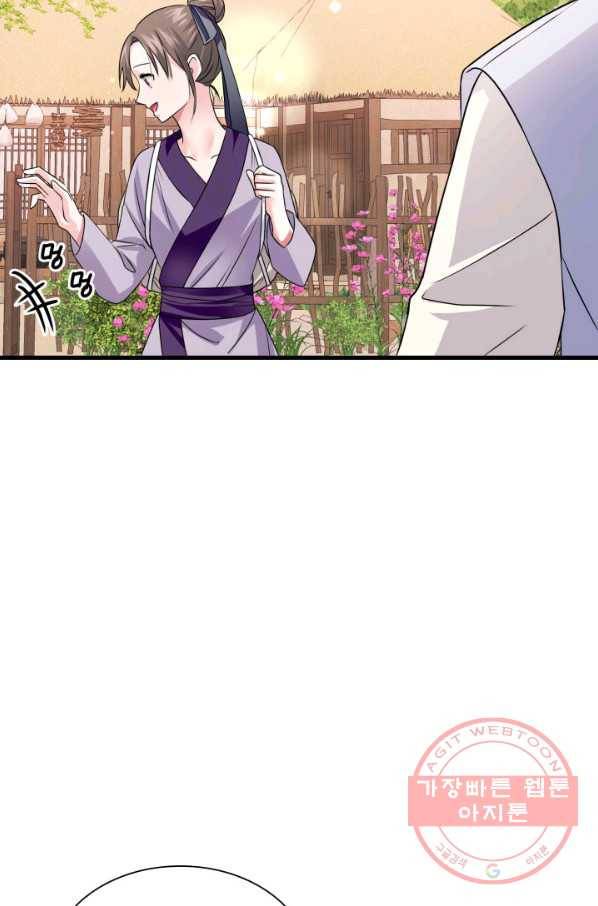 흑랑 6화 33