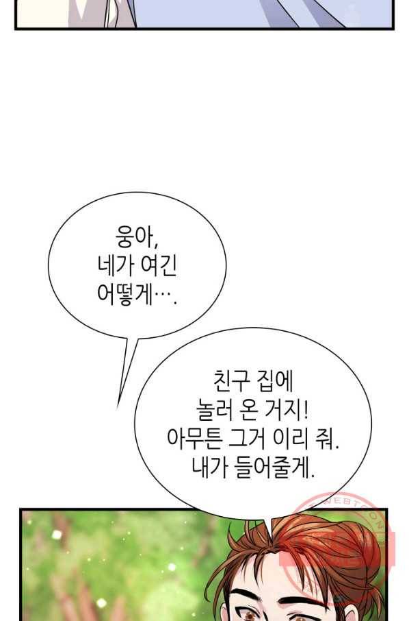 흑랑 6화 35