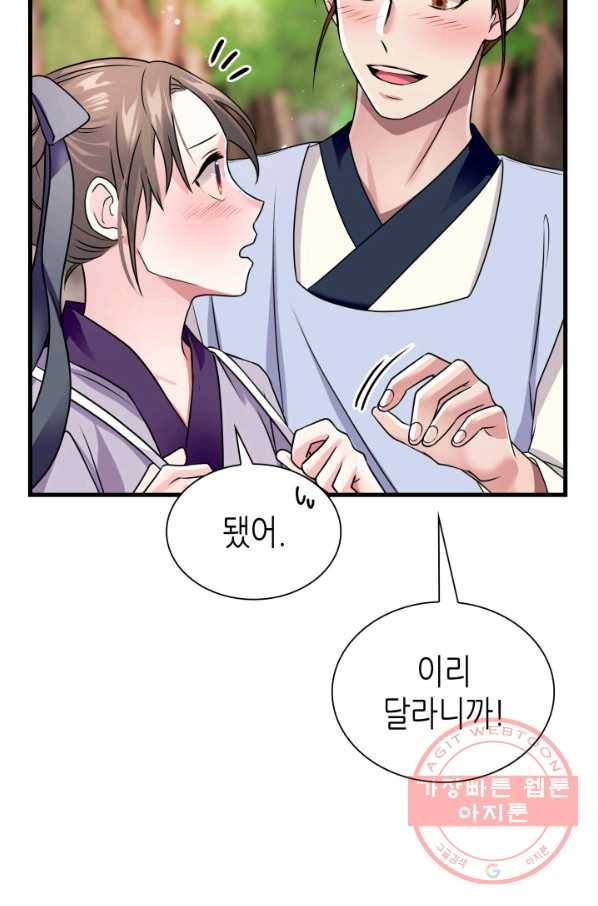 흑랑 6화 36