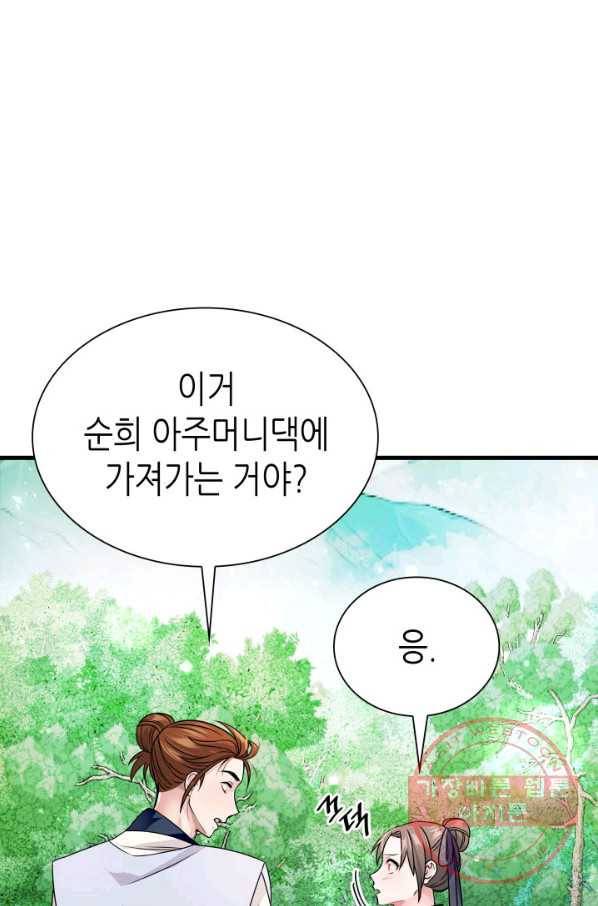 흑랑 6화 37