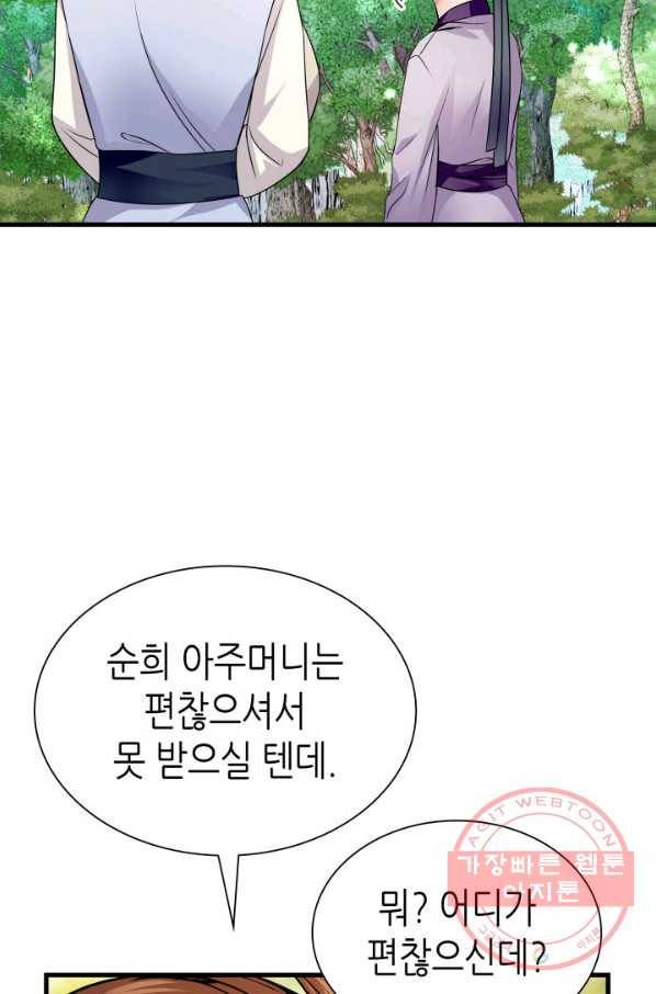 흑랑 6화 38
