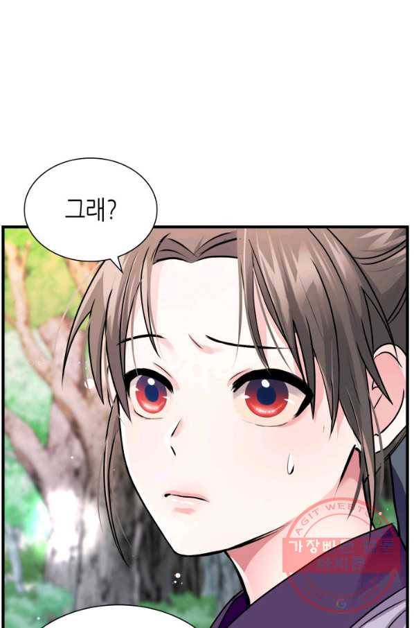 흑랑 6화 40