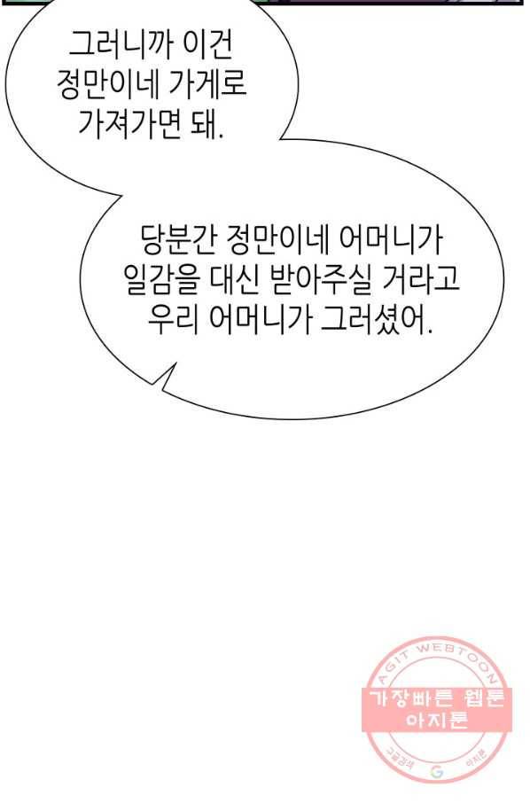 흑랑 6화 41