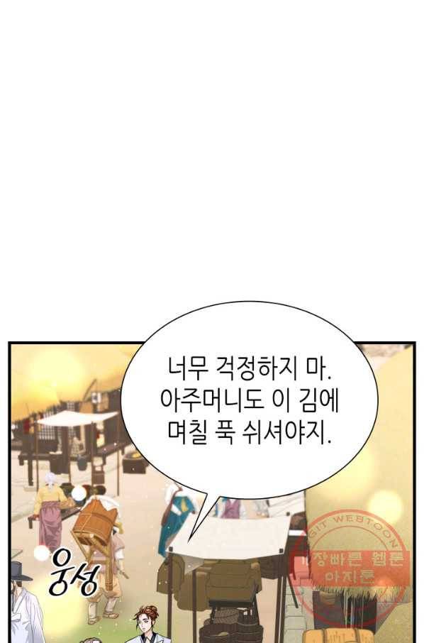 흑랑 6화 42
