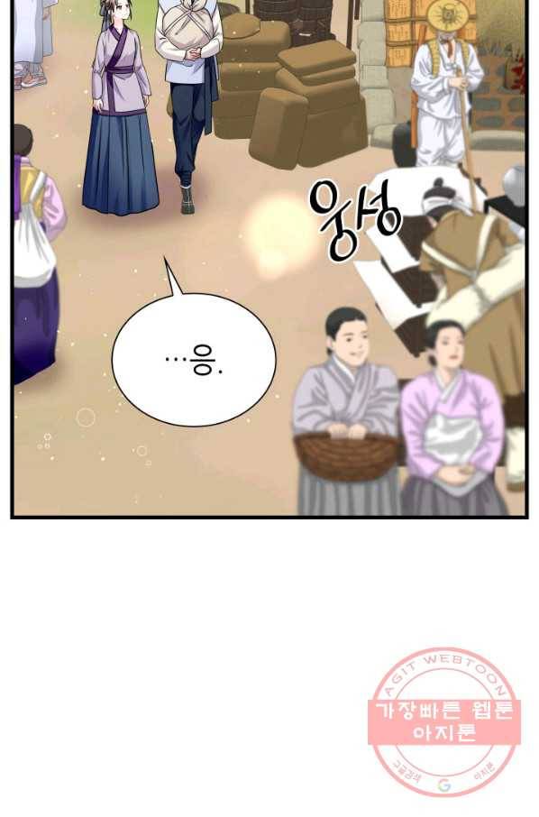 흑랑 6화 43