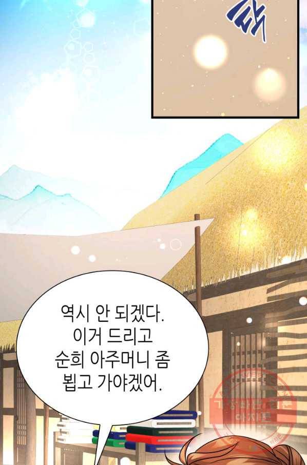 흑랑 6화 45