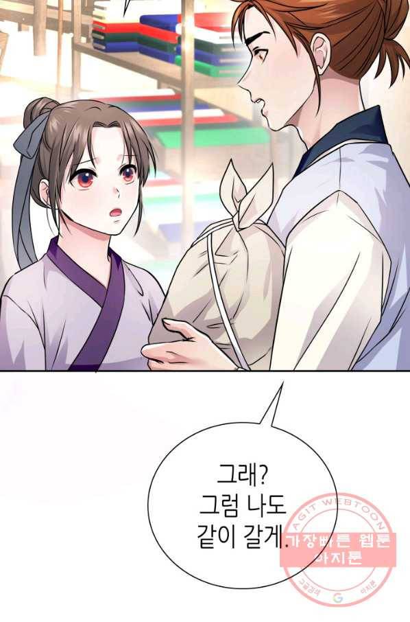 흑랑 6화 46
