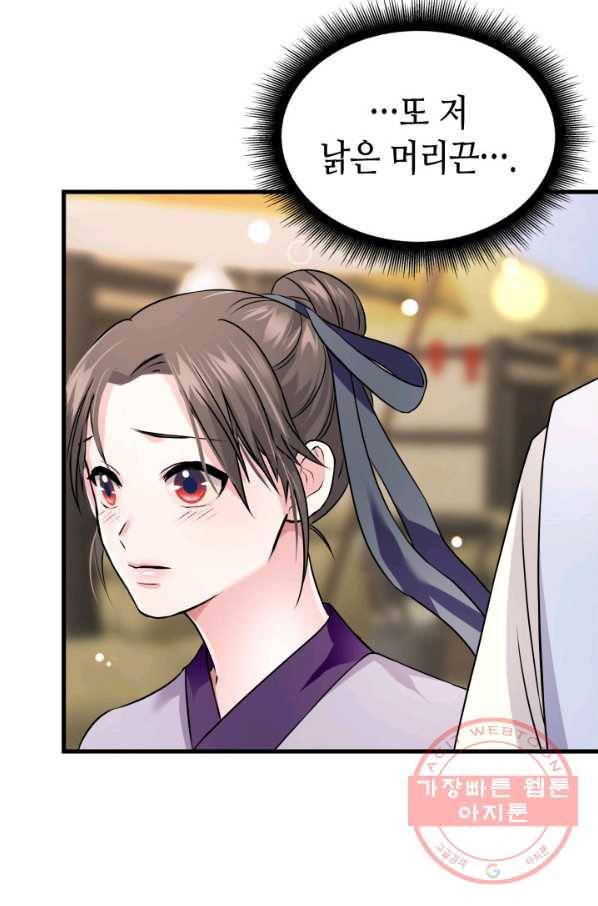 흑랑 6화 50
