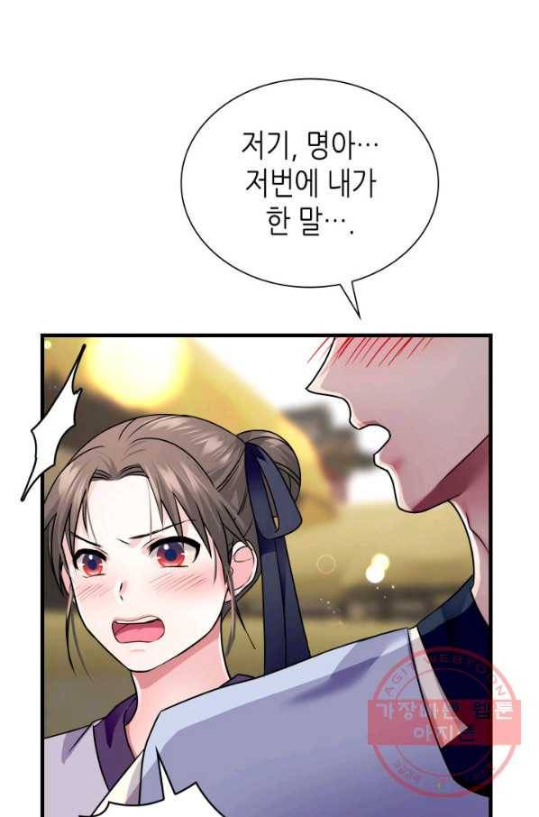 흑랑 6화 54