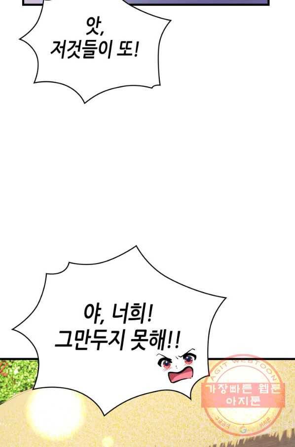 흑랑 6화 55