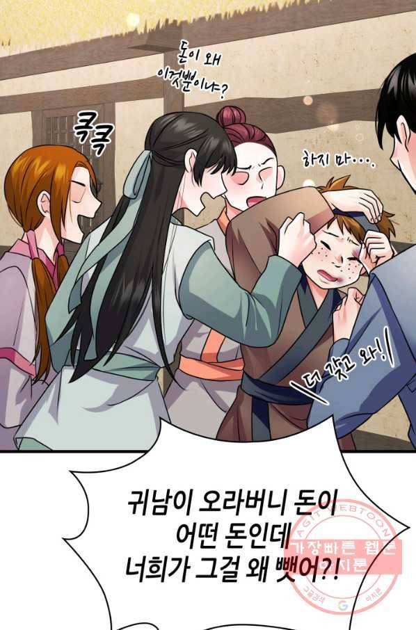 흑랑 6화 56