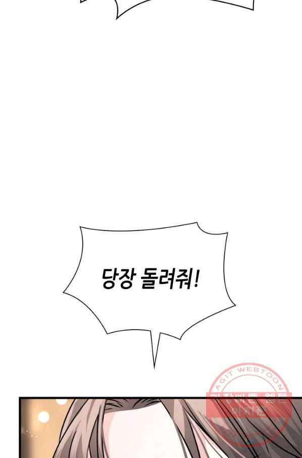 흑랑 6화 57